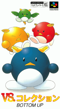 VS. Collection Super Famicom  box art